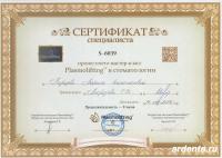 Сертификат врача Перцева Л.Н.