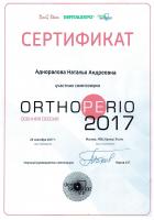 Сертификат врача Адноралова Н.А.