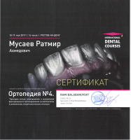 Сертификат хирурга Мусаева Р.А.