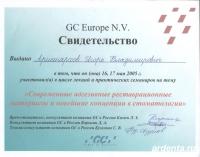 Сертификат врача Аристархов И.В.