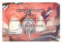 Сертификат хирурга Мусаева Р.А.