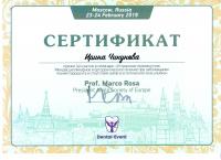 Сертификат врача Чикунова И.А.
