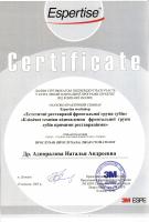 Сертификат врача Адноралова Н.А.