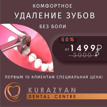 Фотография Kurazyan Dental Centre 4