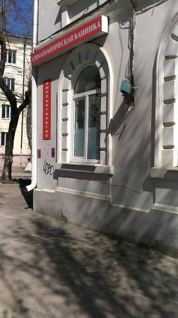 Фотография ООО "АртДент" 4