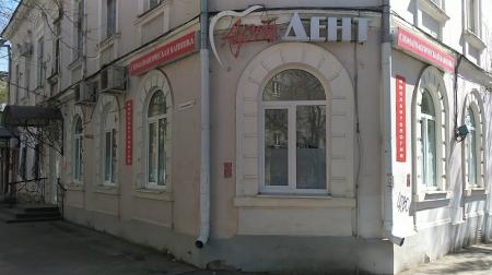 Фотография ООО "АртДент" 5