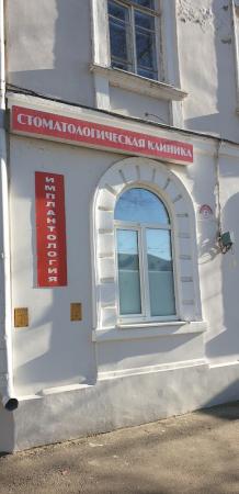 Фотография ООО "АртДент" 3