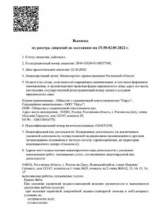 Фотография Дента 0