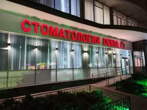 Фотография Дента 3