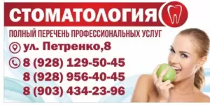 Фотография Стоматологический кабинет 5