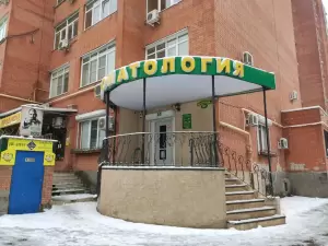Фотография Зубная поликлиника 5