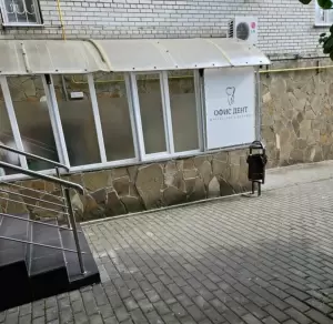 Фотография Офис Дент 3