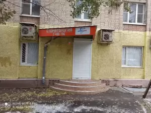 Фотография ДоброДент 2