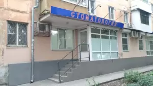 Фотография Стоматологический кабинет 3