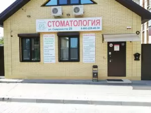 Фотография ДентСмайл 0