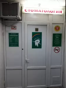 Фотография Радуга 5