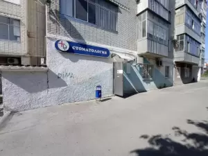 Фотография Дантист-Плюс 0