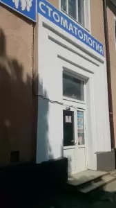 Фотография ДоброДент 0