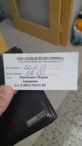 Фотография Зубная поликлиника 4