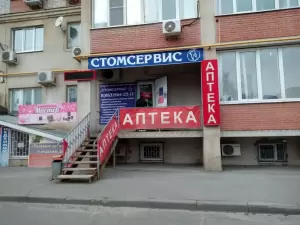 Фотография Стомсервис 5