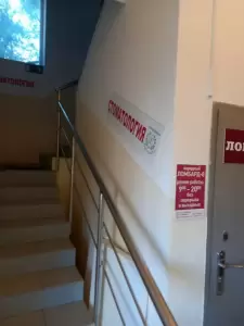 Фотография ДентСмайл 2