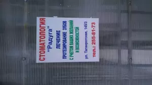 Фотография Радуга 5