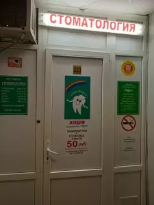 Фотография Радуга 3