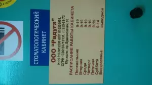 Фотография Радуга 3