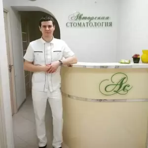 Фотография Авторская стоматология 5