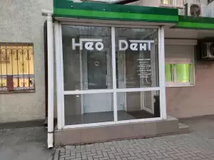 Фотография Нео-Дент 2