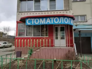 Фотография Стоматология 0
