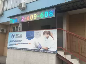 Фотография Эстет 2