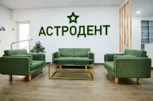 Фотография Астродент 0