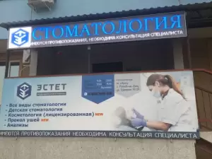 Фотография Эстет 1