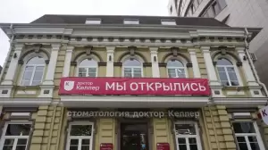 Фотография Доктор Келлер 0