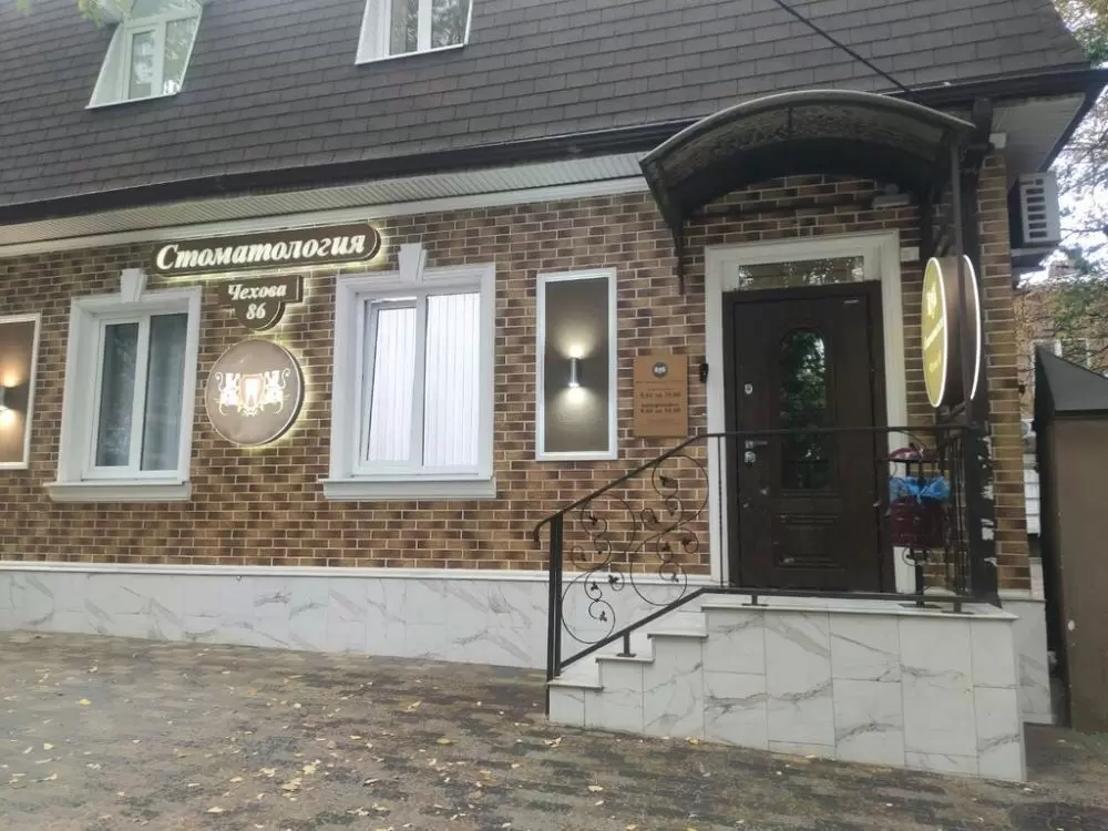 Стоматологическая клиника Основа