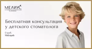 Фотография Мелиус 3