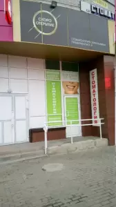 Фотография Denta Clinic 5