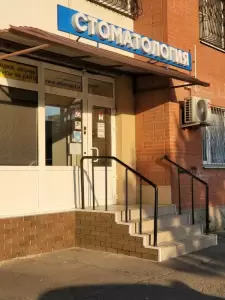 Фотография Стомлайт 2