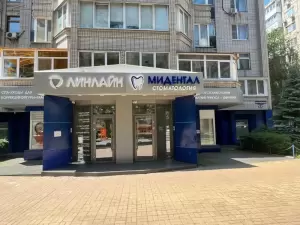 Фотография Мидентал 0