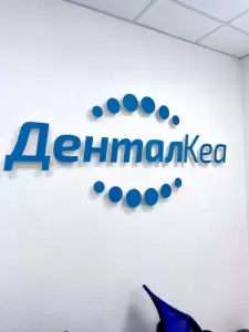 Фотография ДенталКеа 0