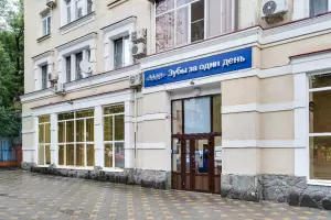 Фотография Зубы за один день 1