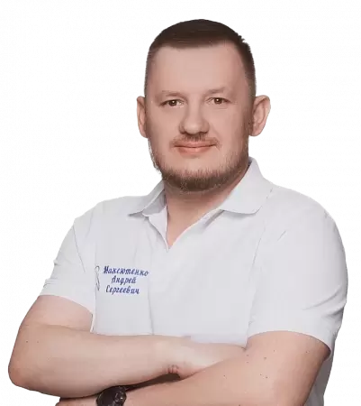 Максютенко Андрей Сергеевич